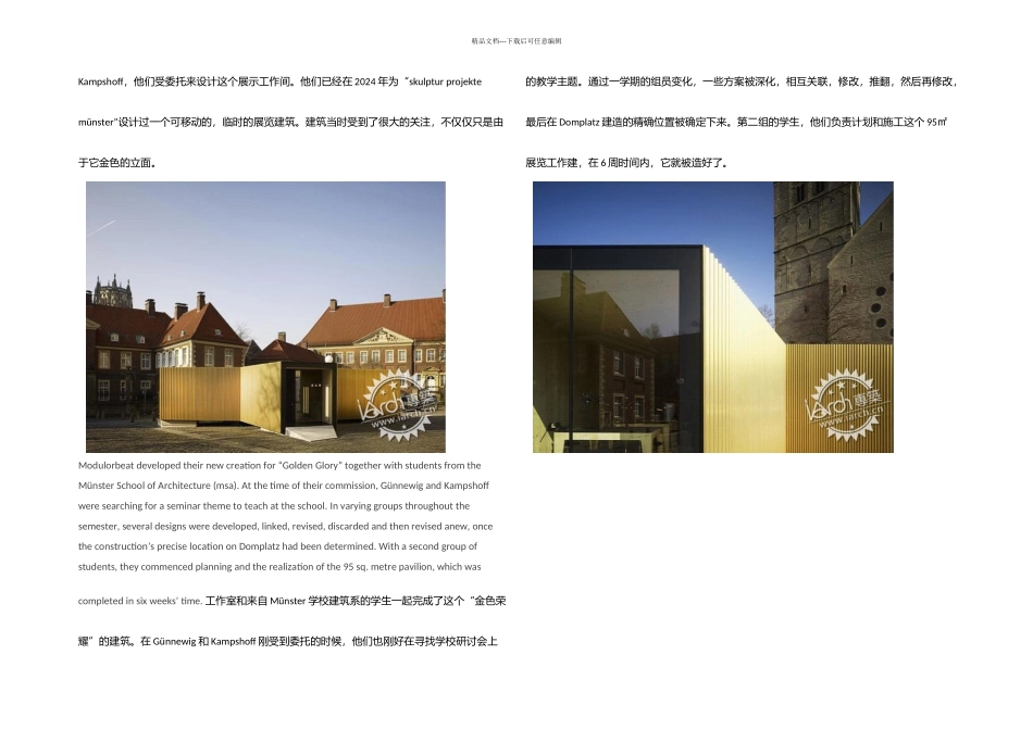 GoldenGloryandaGoldenWorkshop金色荣耀一个金色工作间_第3页