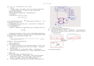 GPS低噪声放大器的设计