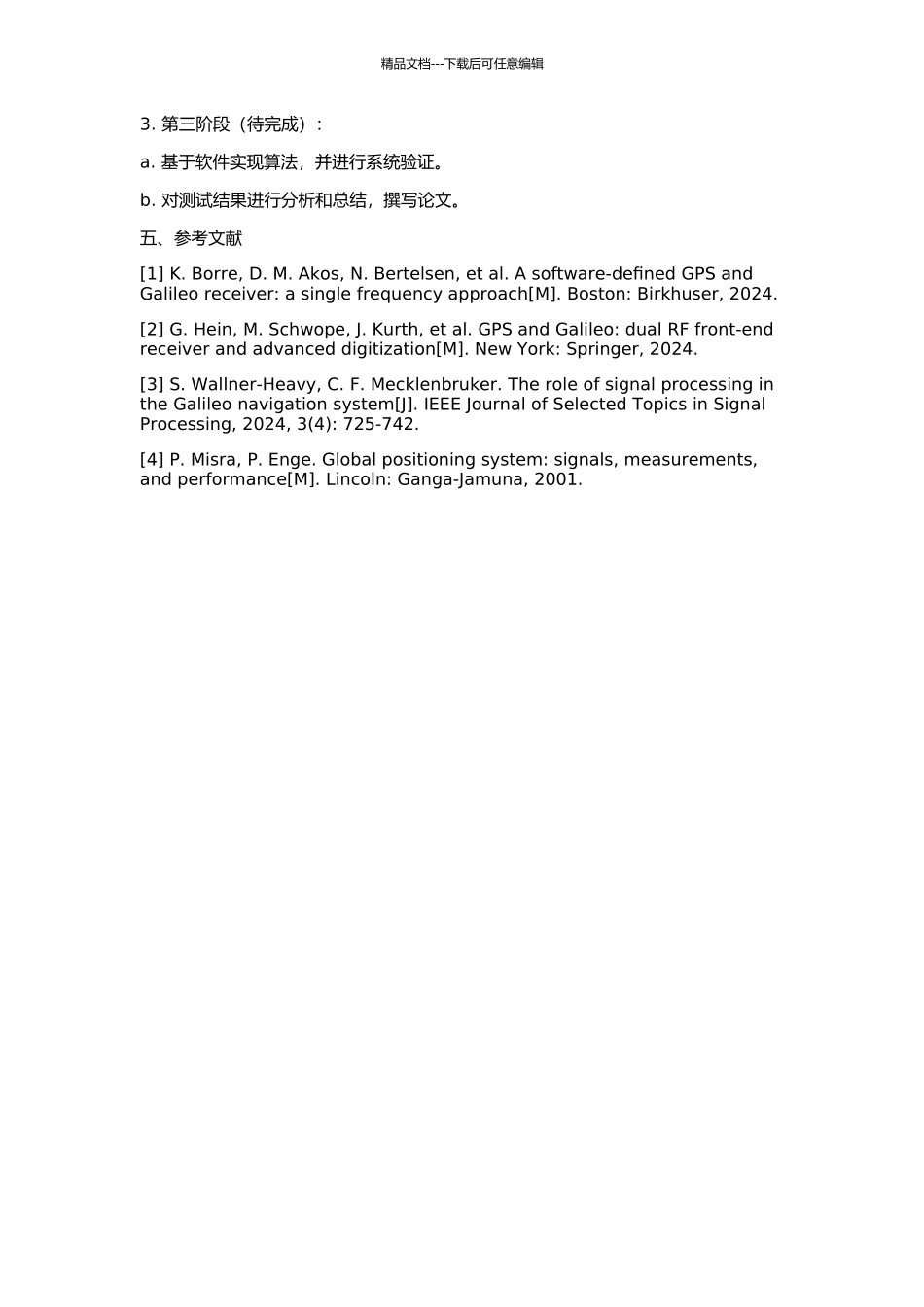 GPS卫星数字中频信号的捕获、跟踪研究与仿真的开题报告_第2页