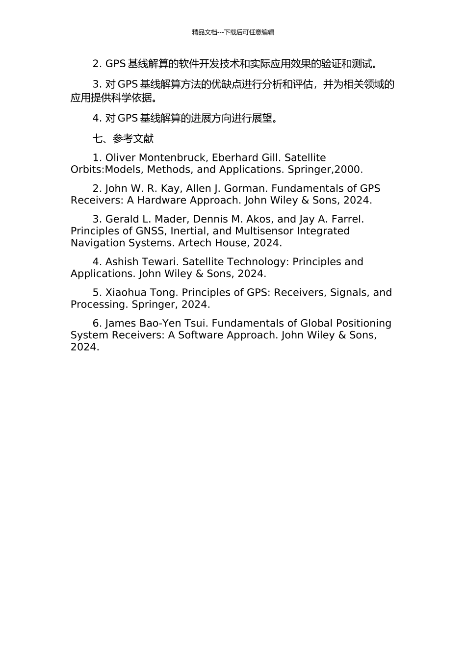 GPS基线解算的基本理论与软件实现的开题报告_第3页