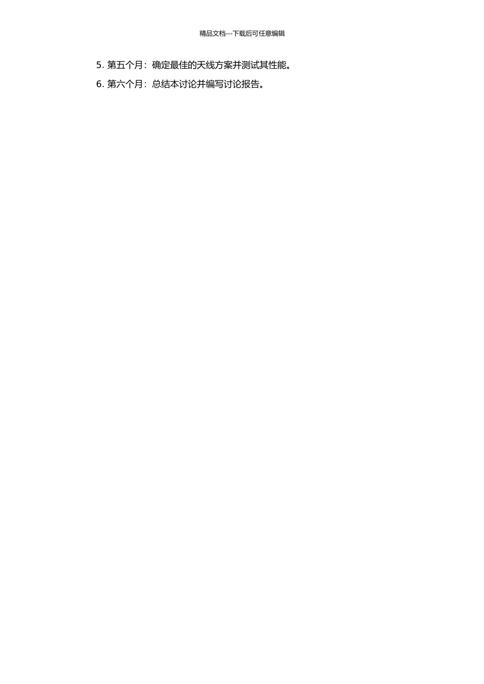 GPS抗干扰天线的仿真与分析的开题报告_第2页