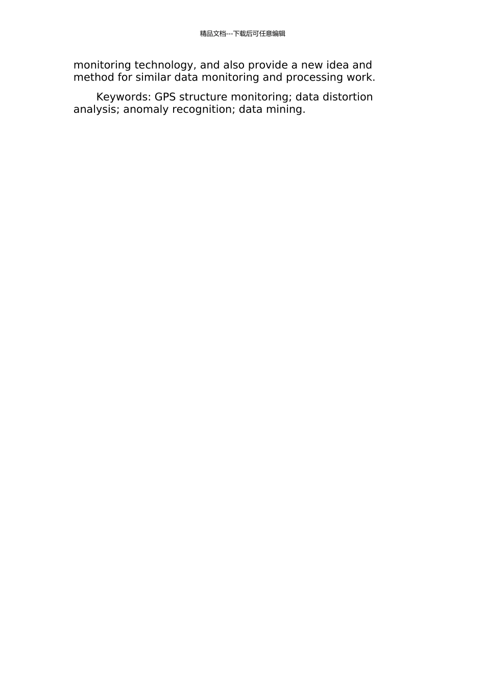 GPS结构监测数据失真分析与异常识别方法研究的开题报告_第2页