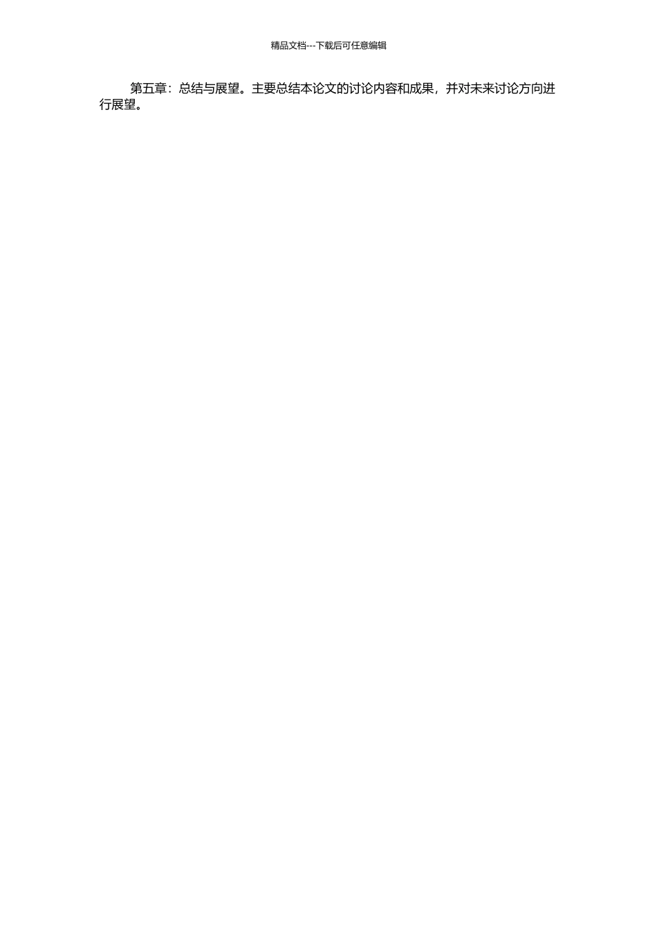 GPU通用计算在格子Boltzmann方法中的应用的开题报告_第2页