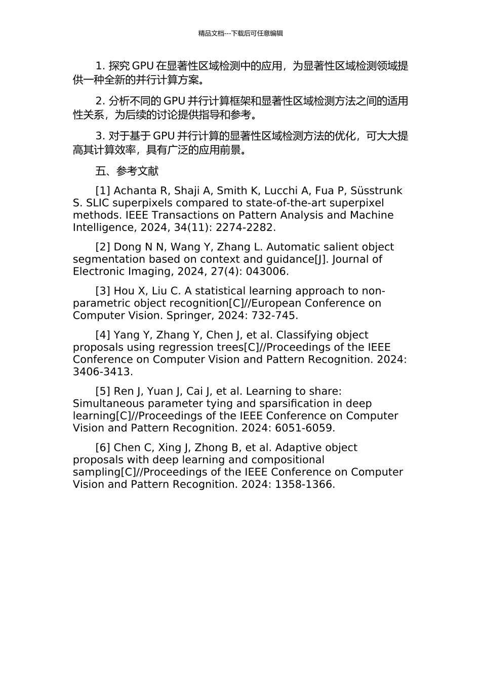 GPU上的显著性区域检测并行方法的开题报告_第2页