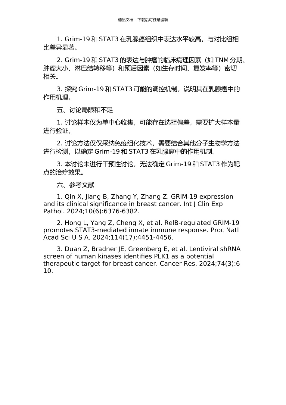 GRIM-19和STAT3在乳腺癌组织中的表达及相关性的开题报告_第2页