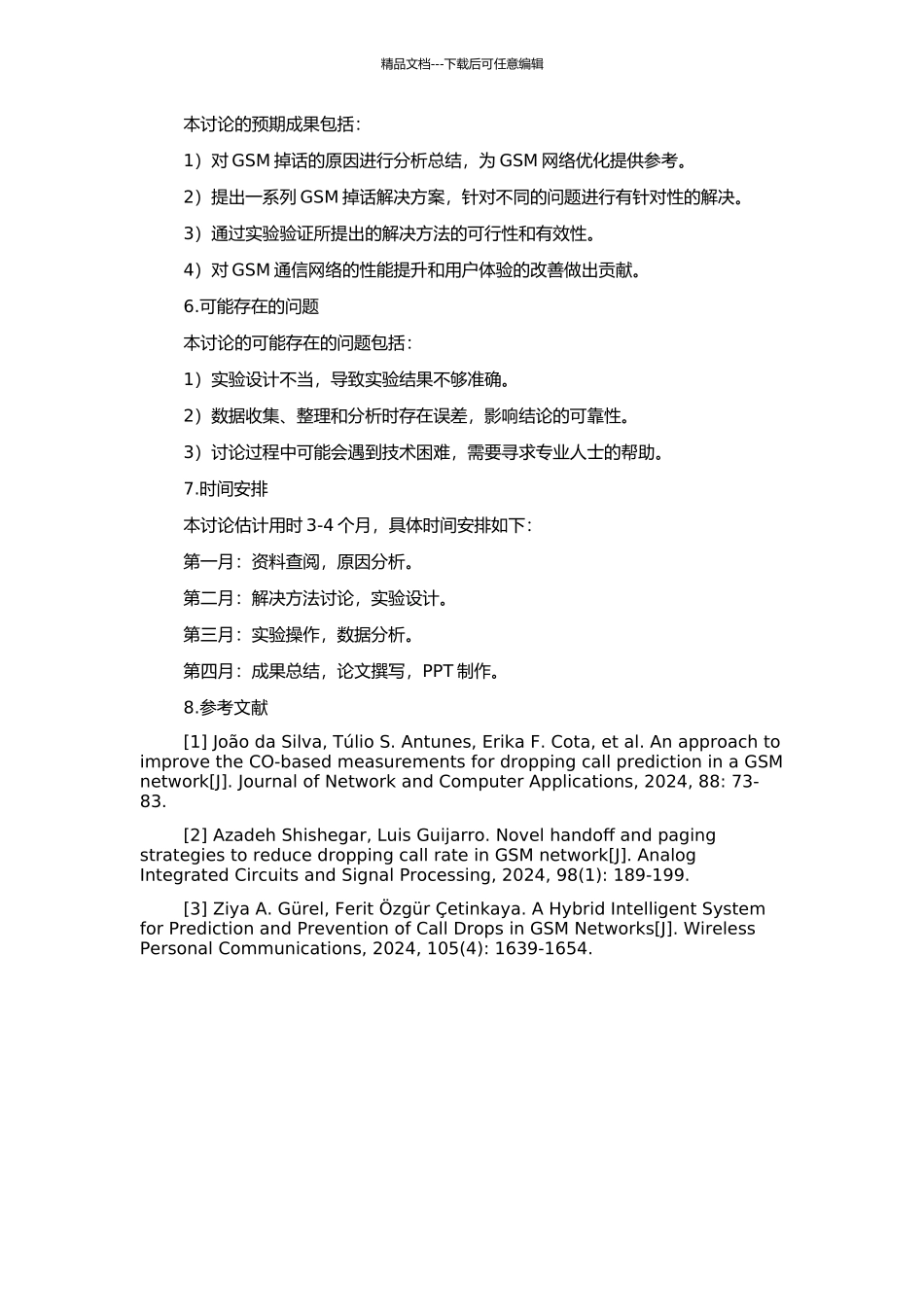 GSM掉话分析及解决方法的开题报告_第2页