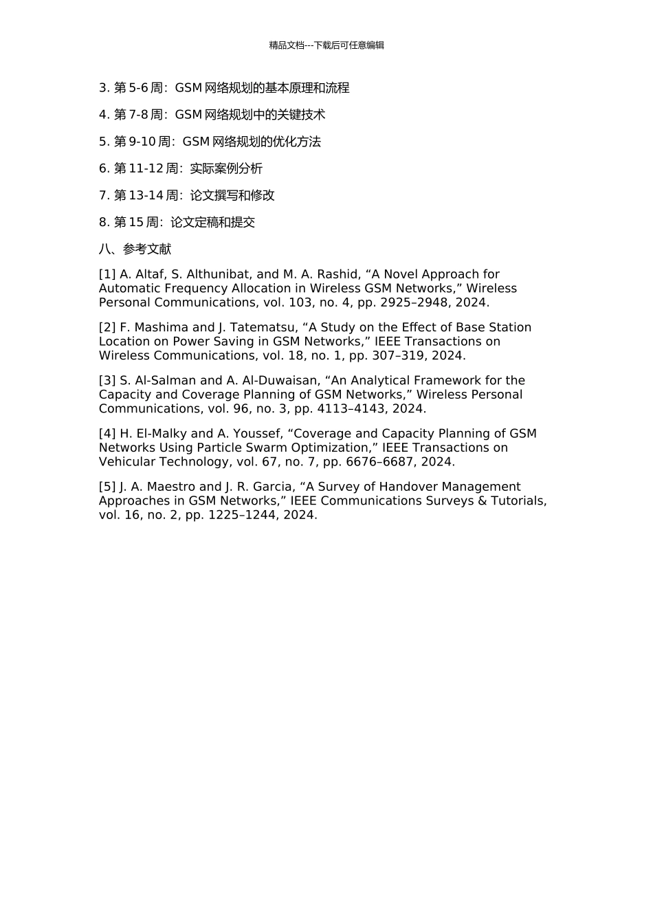 GSM无线网络规划研究的开题报告_第2页