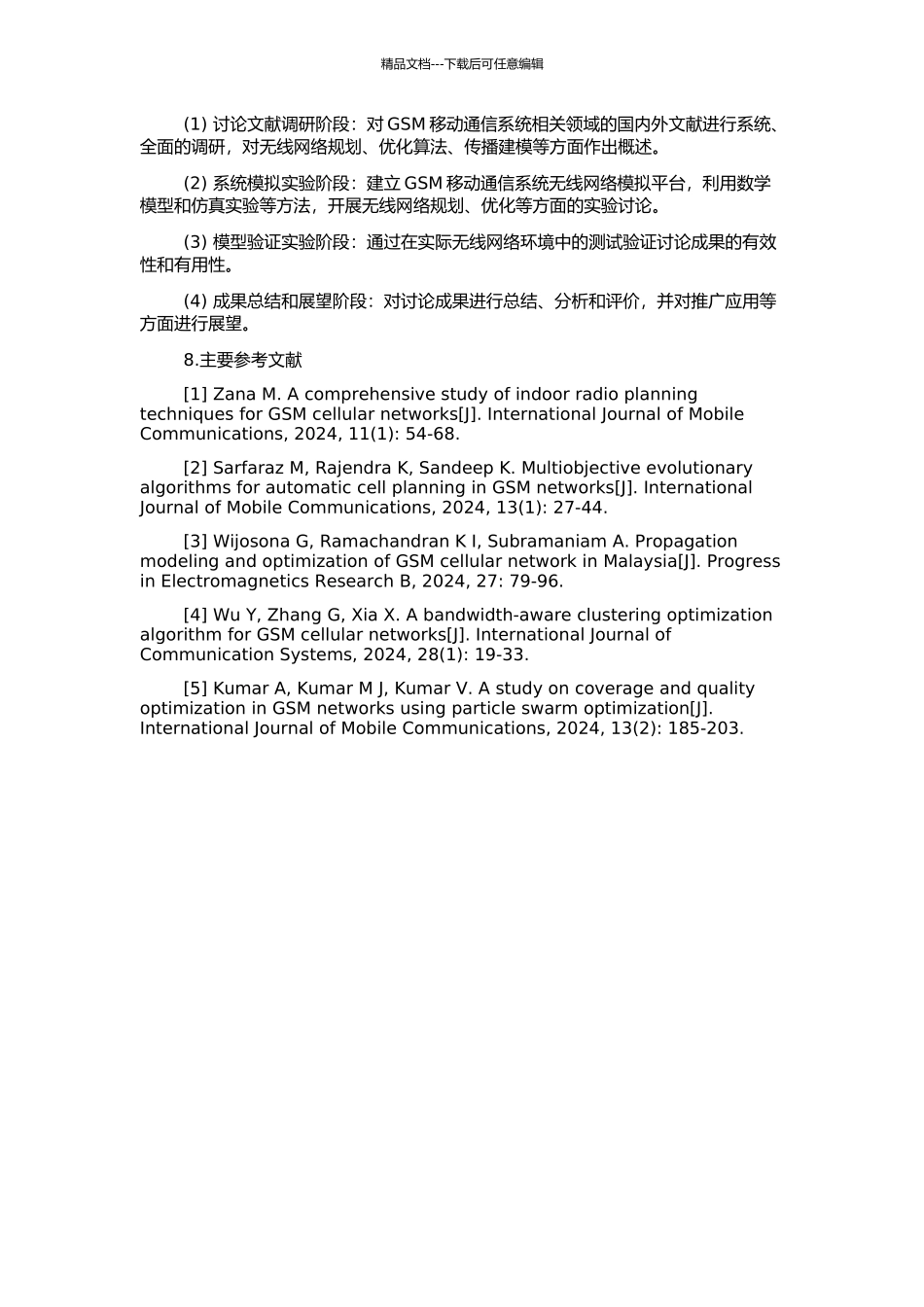 GSM移动通信系统无线网络优化技术研究的开题报告_第2页