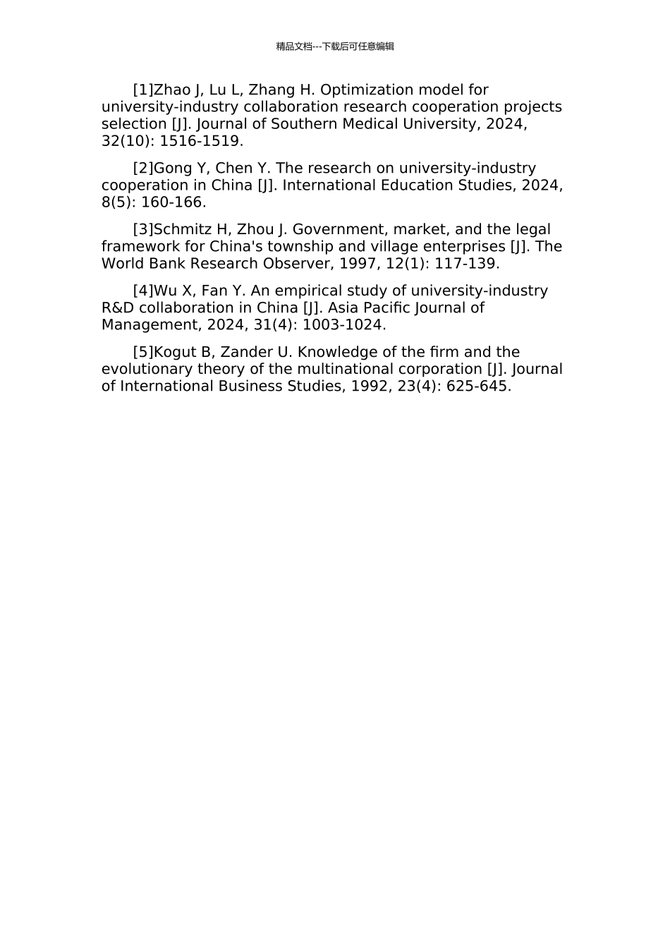 GS算法解决中小企业产学研合作匹配研究开题报告_第2页