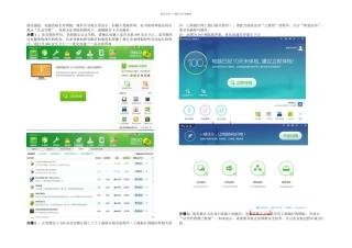 GZ企业网银登陆显示认证失败的解决方式