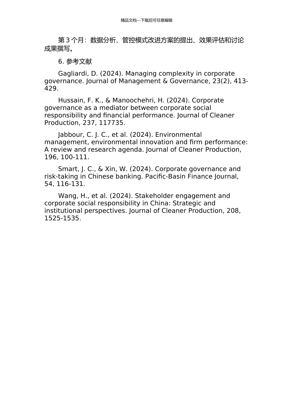 GZ集团管控模式优化研究的开题报告_第2页