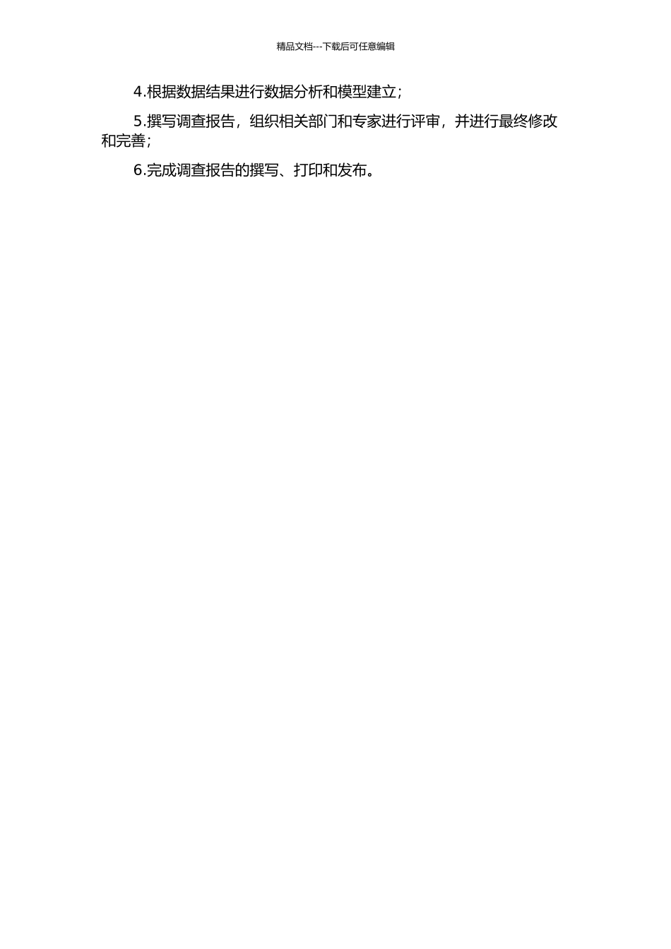 G市F城区残疾人生存发展调查报告的开题报告_第2页