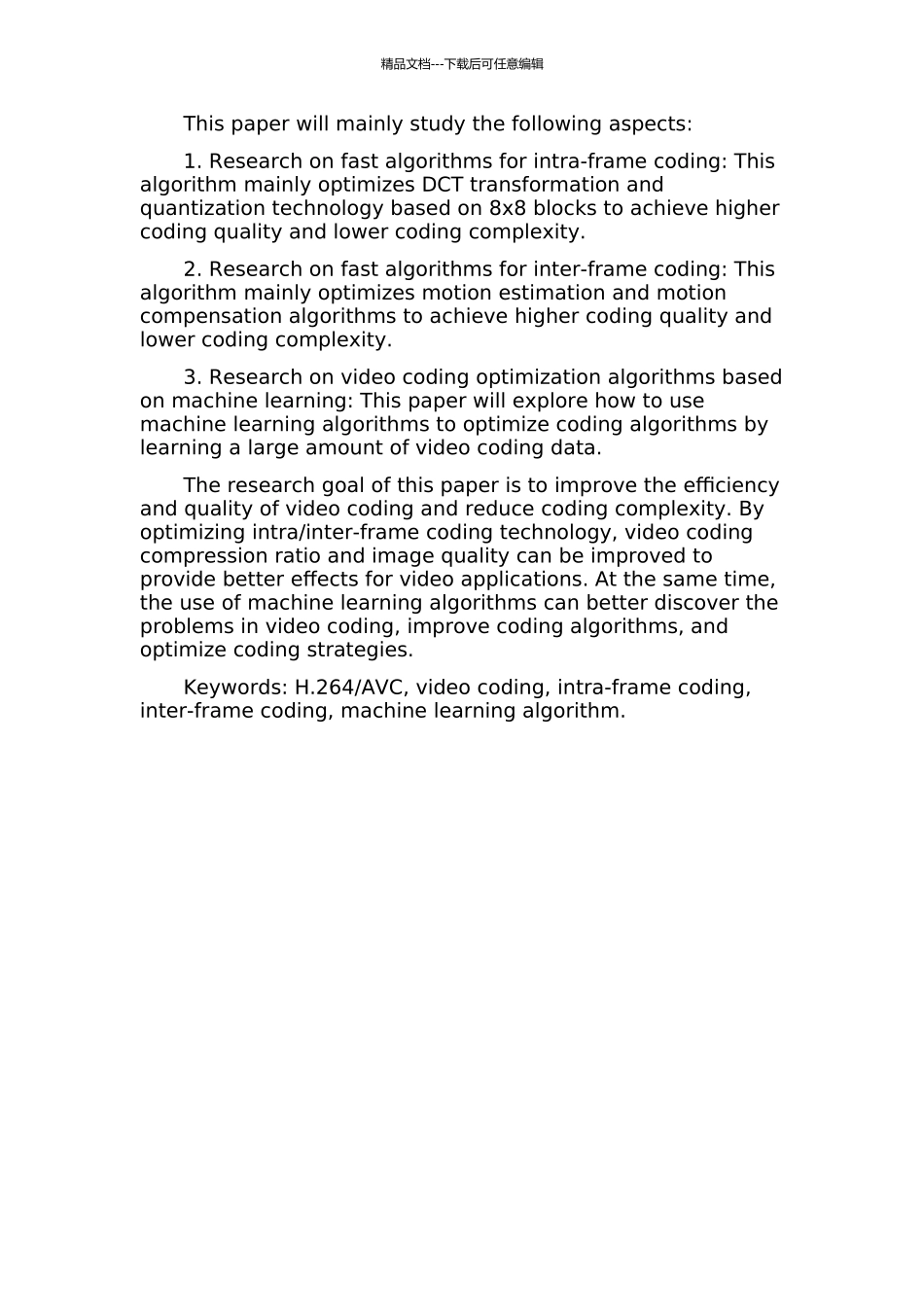 H.264AVC视频编码帧内帧间快速算法研究的开题报告_第2页