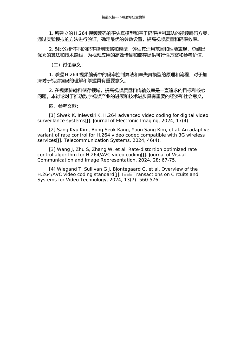 H.264中码率控制算法与率失真模型的研究的开题报告_第2页
