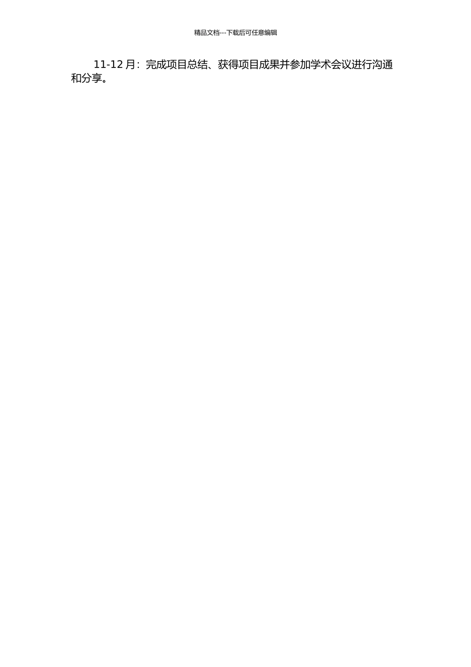 H.264去方块效应滤波器的FPGA设计与优化的开题报告_第3页