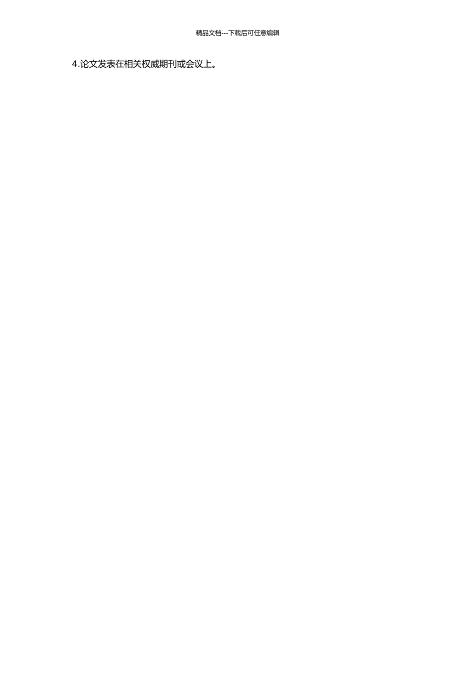 H.264整数变换的研究与改进的开题报告_第2页