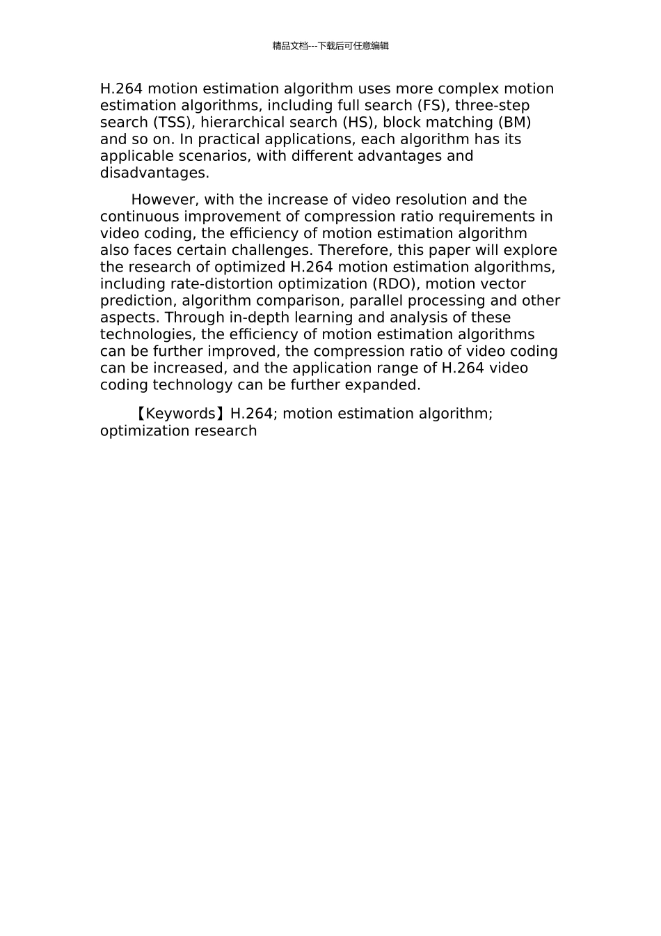 H.264运动估计算法的研究及优化的开题报告_第2页