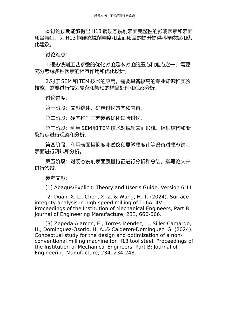 H13钢硬态铣削表面完整性研究的开题报告_第2页
