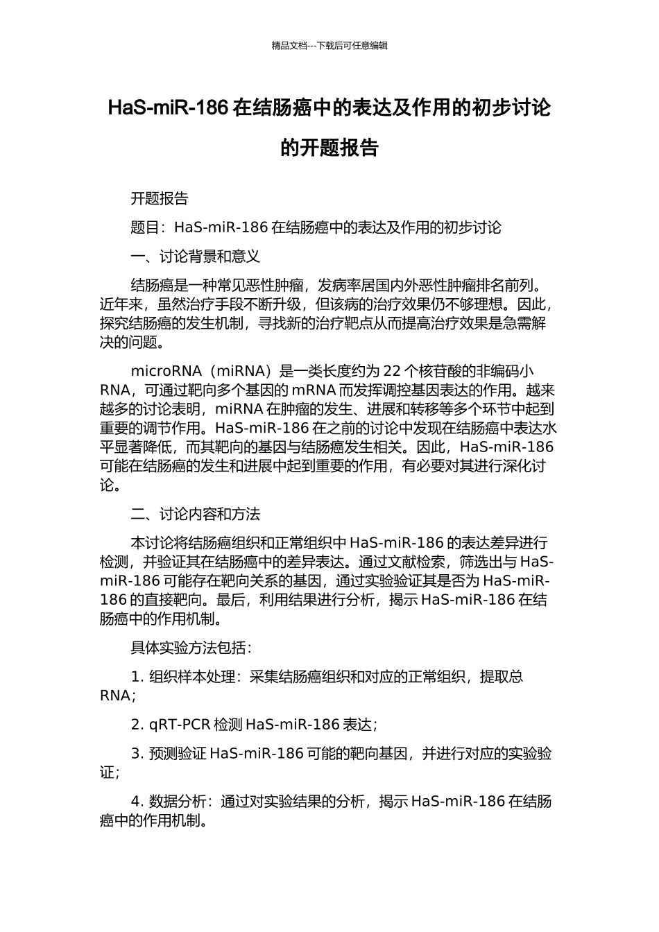 HaS-miR-186在结肠癌中的表达及作用的初步研究的开题报告_第1页
