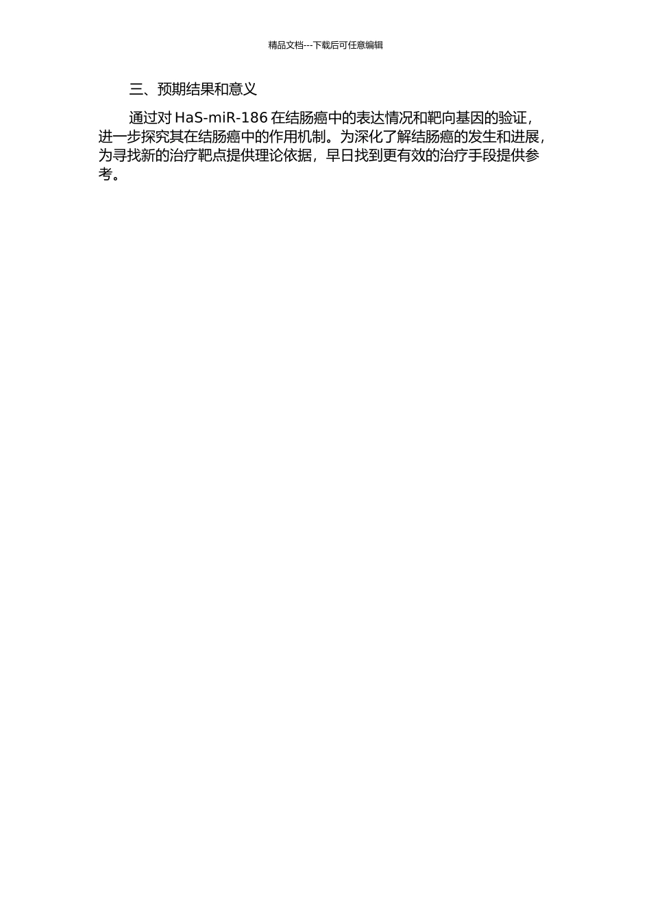 HaS-miR-186在结肠癌中的表达及作用的初步研究的开题报告_第2页