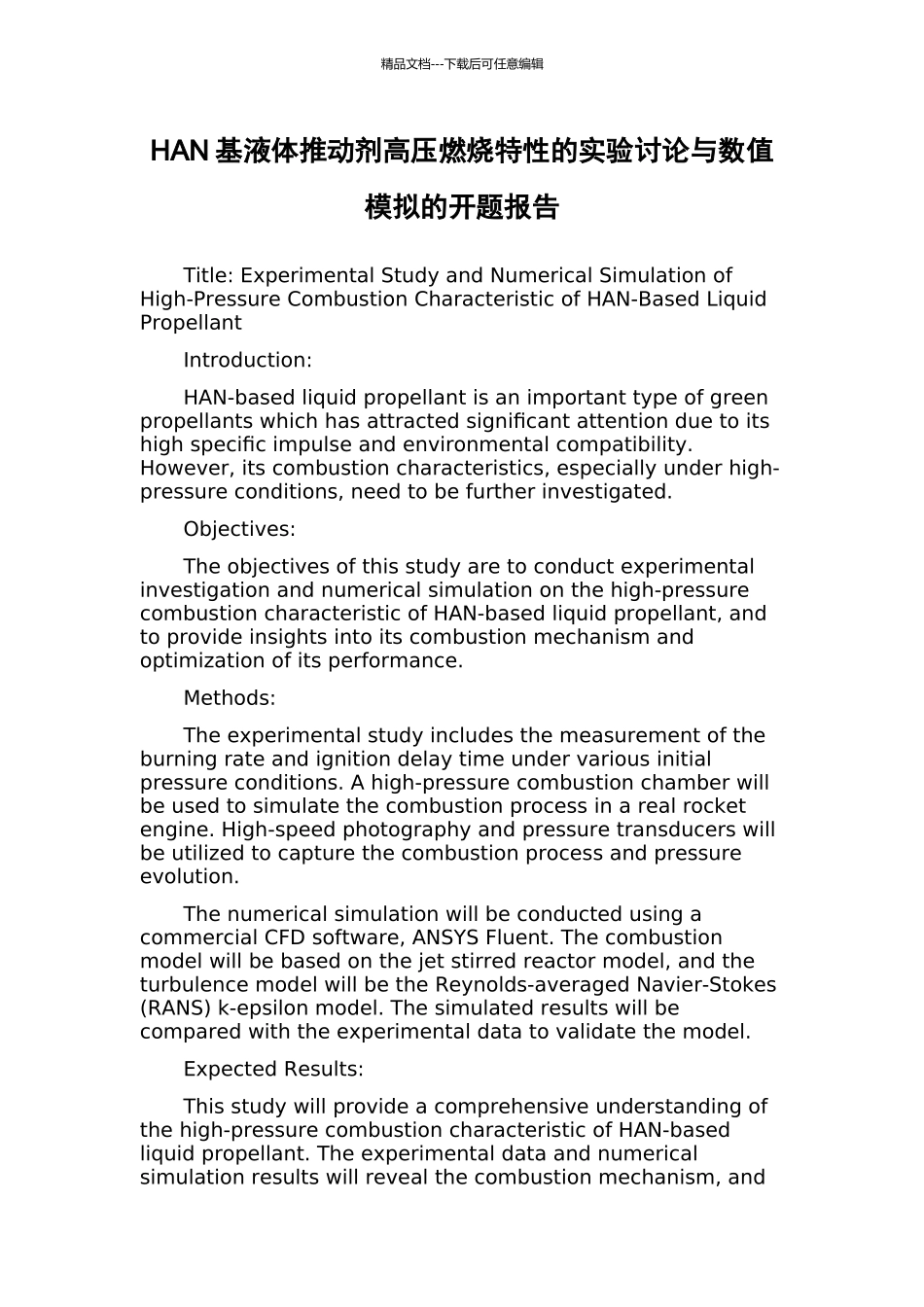 HAN基液体推进剂高压燃烧特性的实验研究与数值模拟的开题报告_第1页