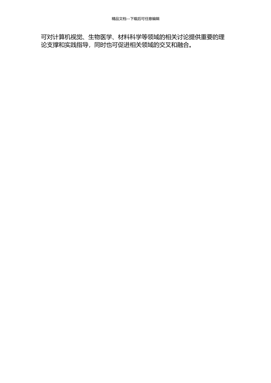 Hausdorff算子及其相关研究的开题报告_第2页