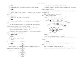 HDMTP型免维护地中电缆接续盒作业指导书