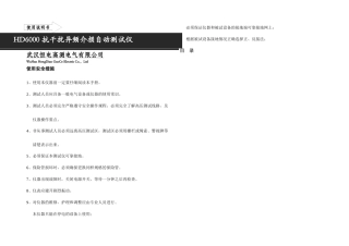 HD异频介质损耗测试仪