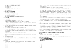 HF线切割编程软件画图说明书