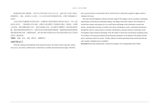 HGCXFG消防车改装设计