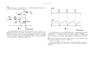 HH放电器基本原理和调试分析