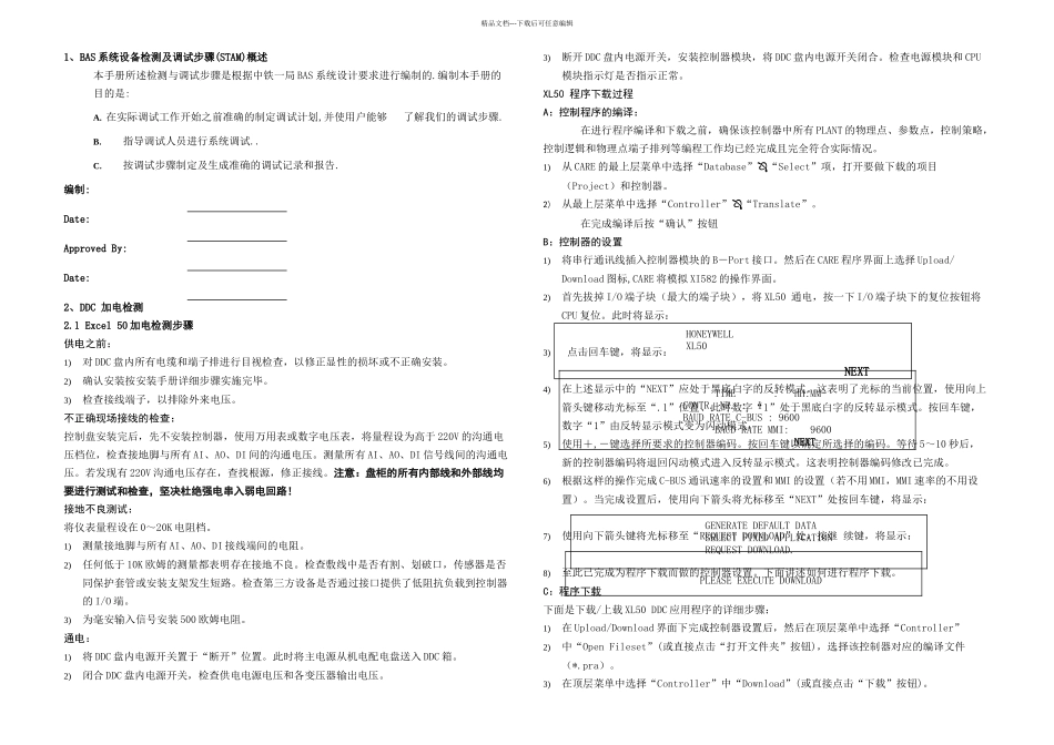 Honeywell的BA系统调试手册_第3页