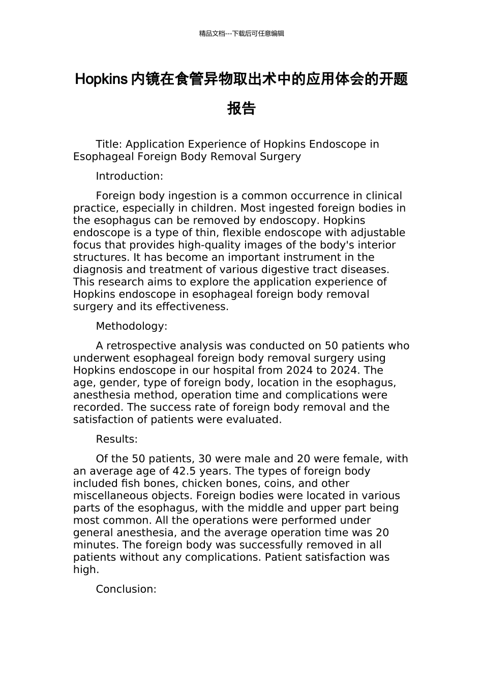 Hopkins内镜在食管异物取出术中的应用体会的开题报告_第1页