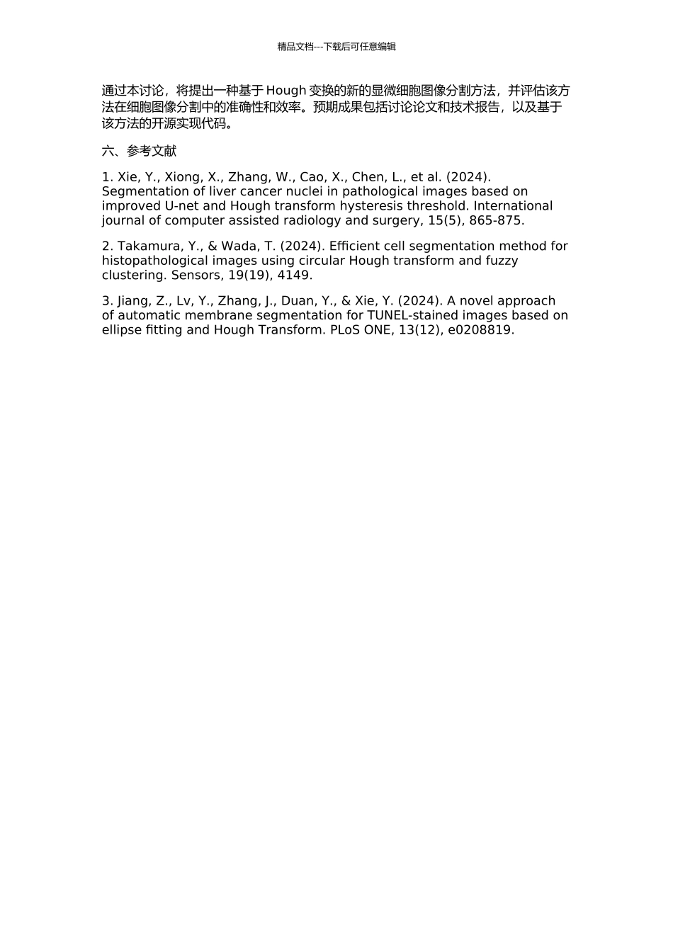 Hough变换在显微细胞图像分割中的应用的开题报告_第2页