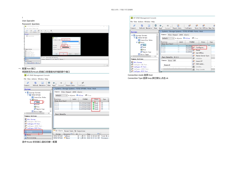 HPpar用户操作手册_第1页
