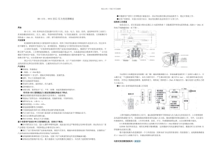 HR差压压力变送器概述