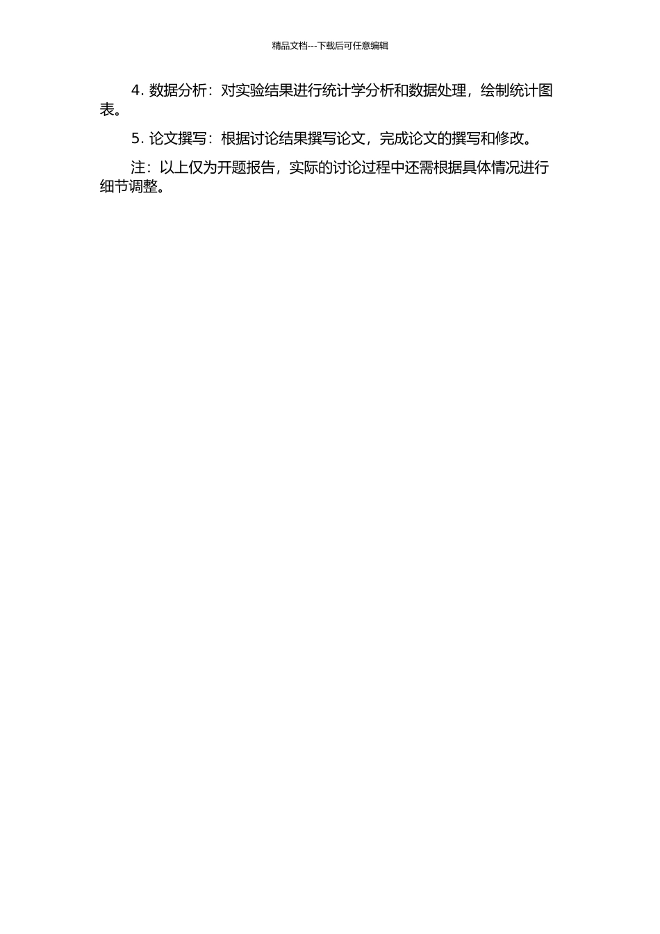 HSP70在动脉粥样硬化中的作用及其机制开题报告_第2页