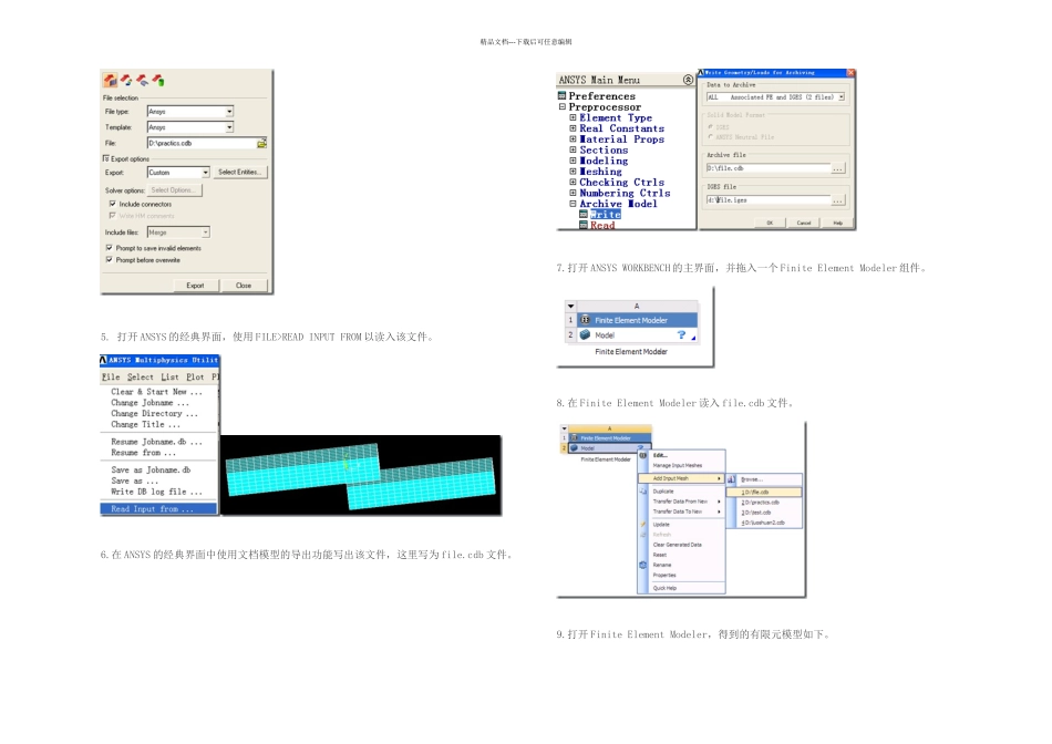 HYPERMESH与ANSYSWORKBENCH的联合仿真_第2页