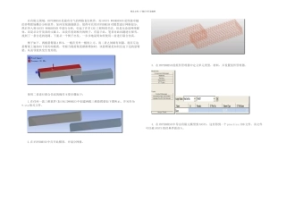HYPERMESH与ANSYSWORKBENCH的联合仿真