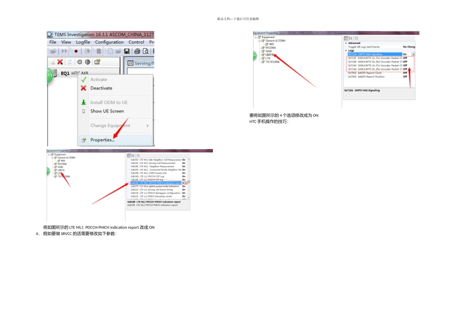 HTC手机操作手册一定要看_第3页