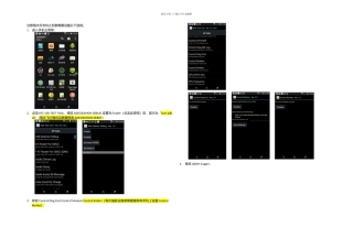 HTC手机操作手册一定要看