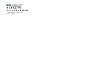 HZ相敏轨道电路