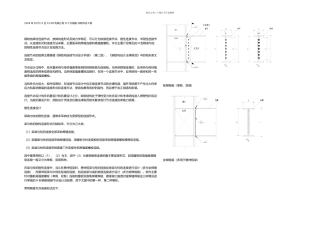 H型钢梁与柱的连刚性连接技术手册