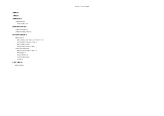 IBM系统整合方案xxxxDSG