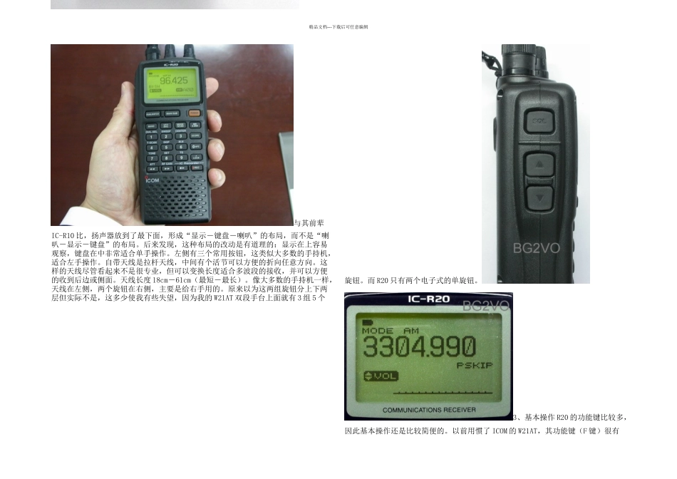 ICOM手持宽频全模式接收机ic_第3页