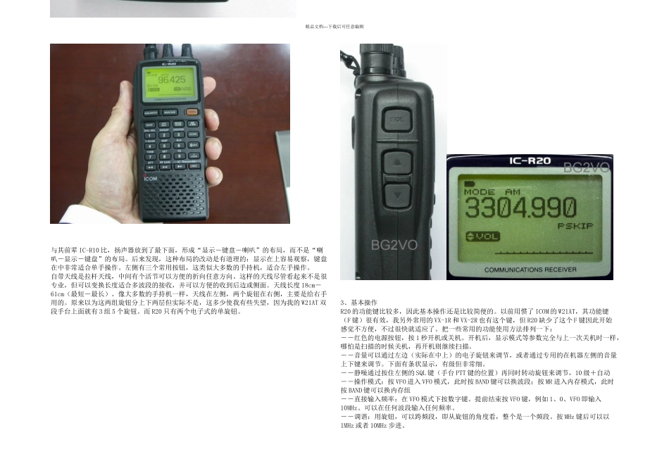 ICOM手持宽频全模式接收机_第3页