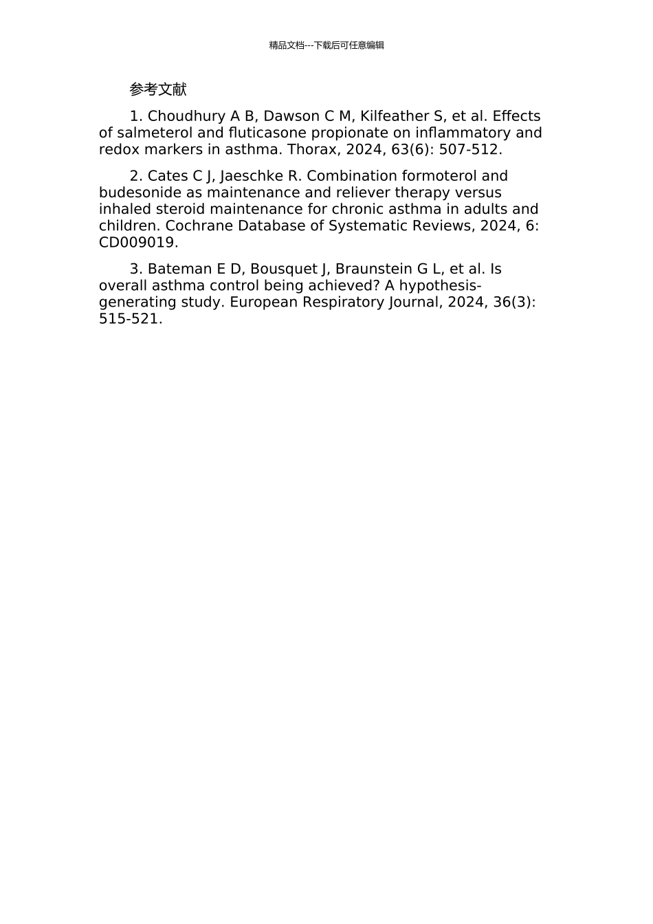 ICS与LABA在哮喘治疗中的协同作用及机制开题报告_第2页