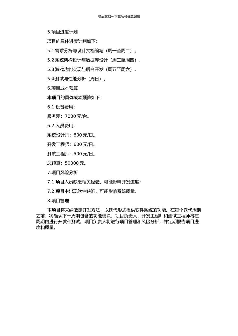 ICT在线测试仪软件系统设计的开题报告_第2页