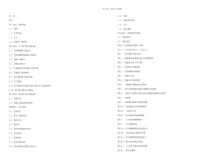 IEC家用真空吸尘器性能测试方法