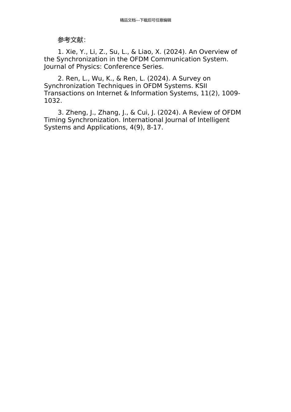IEEE802.11a系统中的OFDM同步技术研究的开题报告_第2页